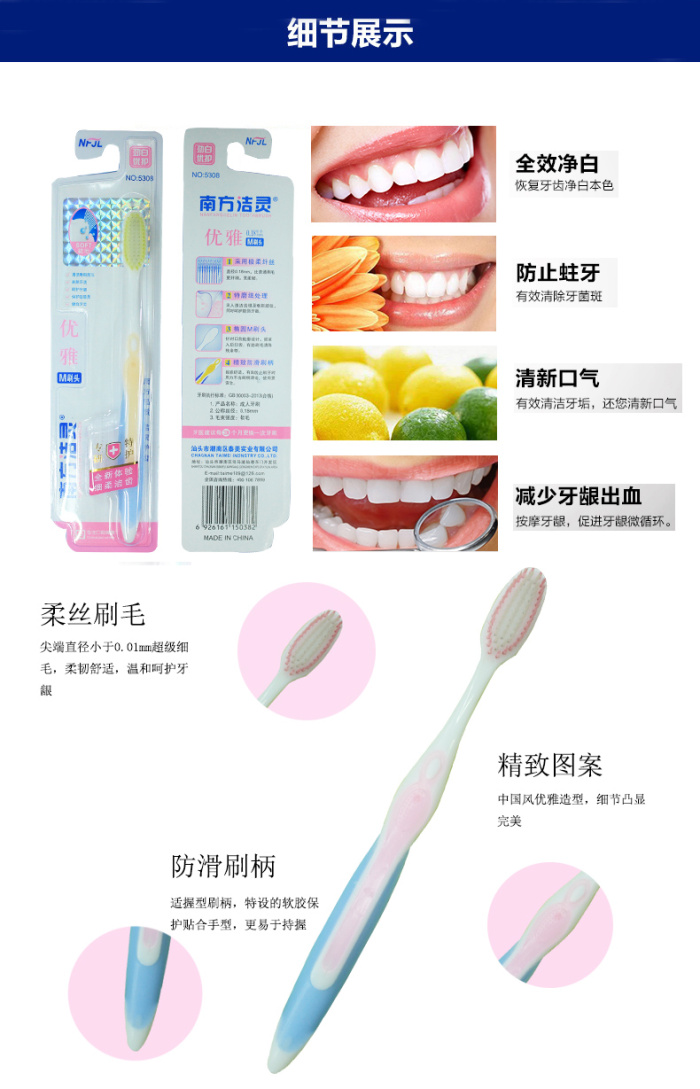 南方潔靈5308軟毛牙刷30支裝 一次性便攜潔牙新體驗(yàn)