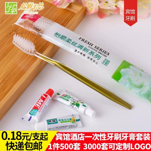 酒店賓館民宿專用洗漱用品 一次性牙刷牙膏 軟毛牙具二合一套裝